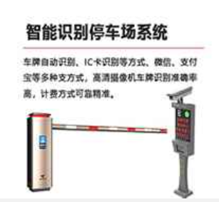 停车场系统常见故障原因