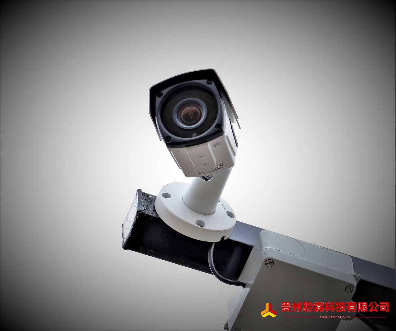 云端守护，安全无忧——贵阳黔森科技-监控布线安装