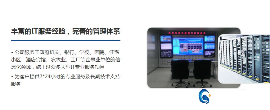 监控安装